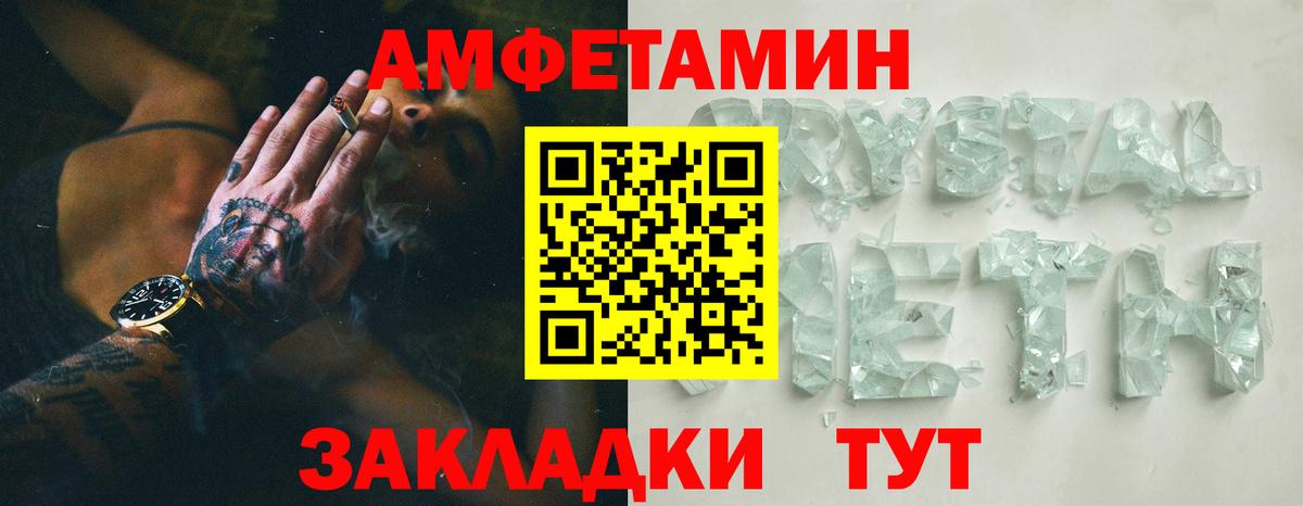 Amphetamine 97%  Вход с VPN  Amphetamine  Полысаево 