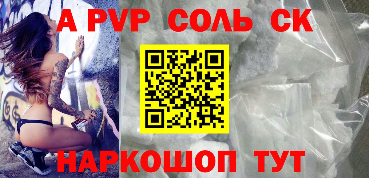 Alpha-PVP VHQ  Alfa_PVP мука  APVP  Полысаево  Вход с VPN 