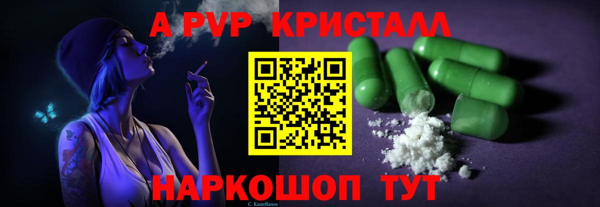 Alpha PVP мука Полысаево
