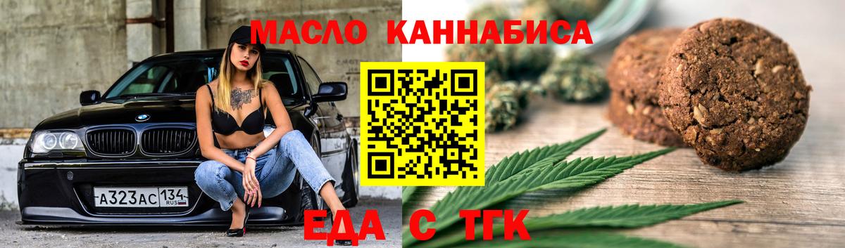 Полысаево  Cannafood марихуана  Вход с VPN 