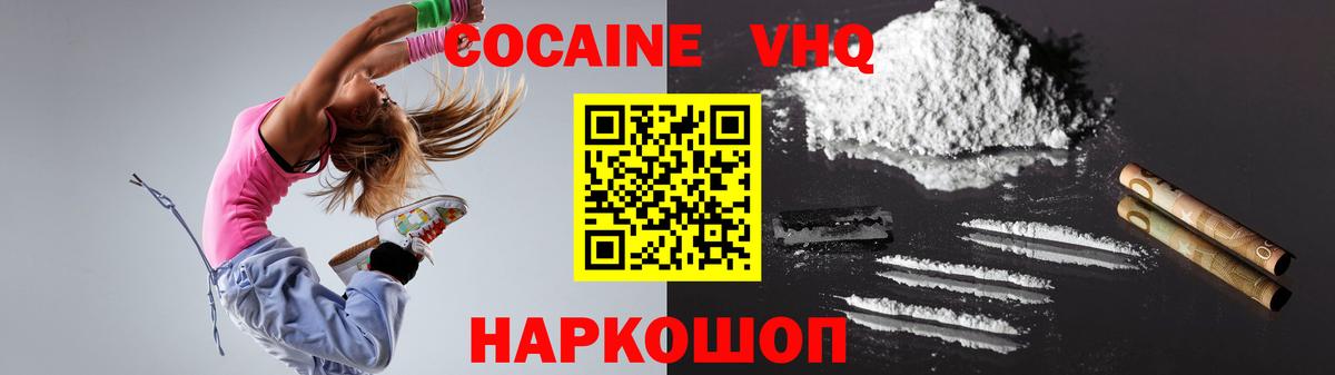 Кокаин 99% Полысаево