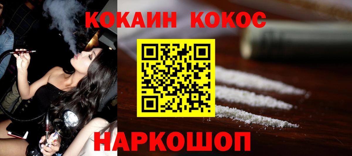 КОКАИН Перу  Cocaine Fish Scale  Вход с VPN  Полысаево 