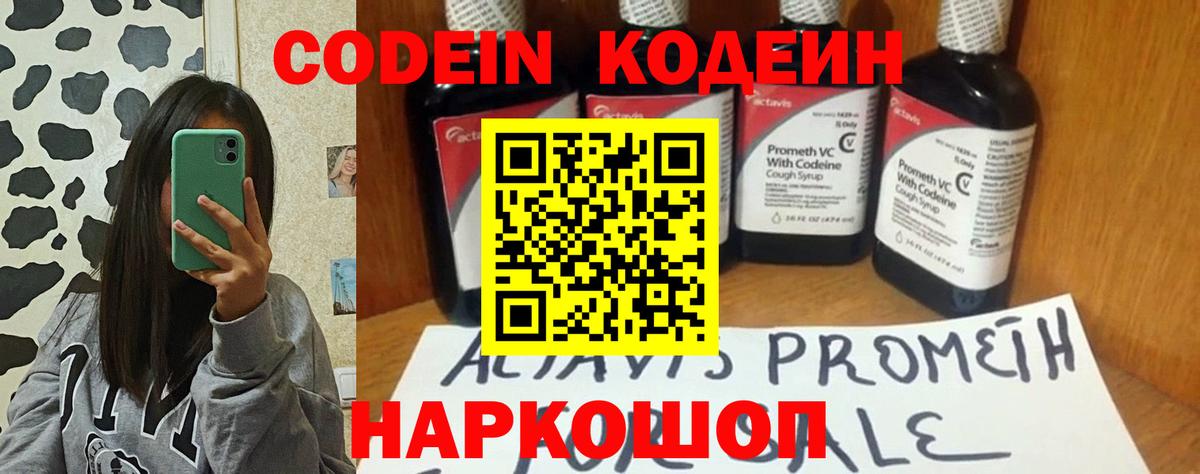 Полысаево  Codein напиток Lean (лин)  где найти   Кодеиновый сироп Lean напиток Lean (лин)  Вход с VPN 