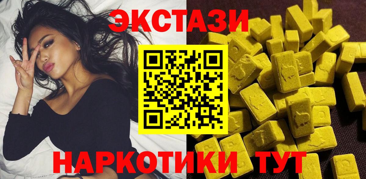 Ecstasy DUBAI  Экстази 280 MDMA  Экстази  Полысаево  Вход с VPN 