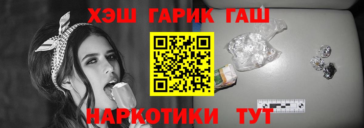 ГАШ индика сатива  Гашиш  Вход с VPN  Полысаево  ГАШИШ Изолятор 