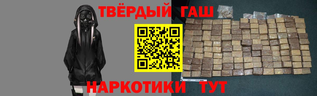 Гашиш Premium Полысаево