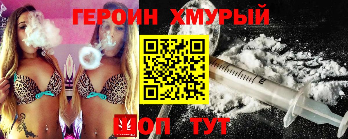 Полысаево  Героин  Вход с VPN  ГЕРОИН гречка 