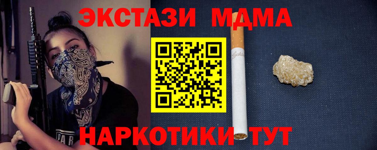 MDMA Molly  Вход с VPN  Полысаево  MDMA кристаллы 