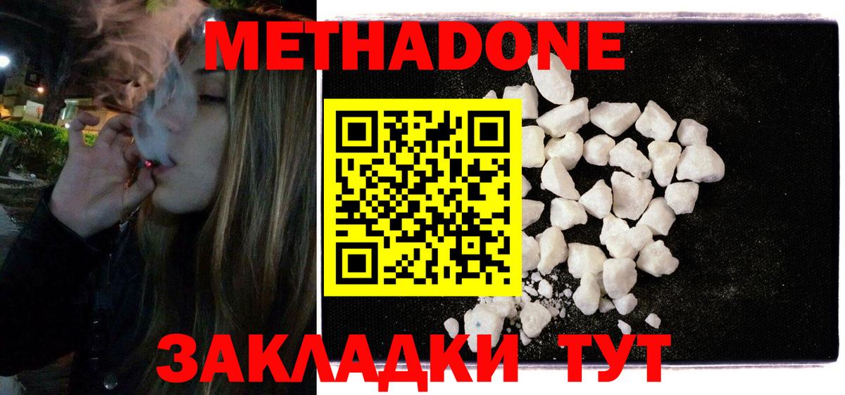 Полысаево  Метадон methadone  Вход с VPN  дарк нет Telegram  Метадон белоснежный 