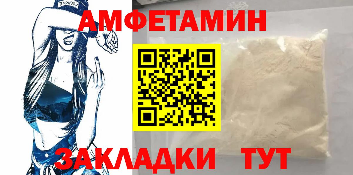 МЕТАМФЕТАМИН пудра  Вход с VPN  Полысаево 
