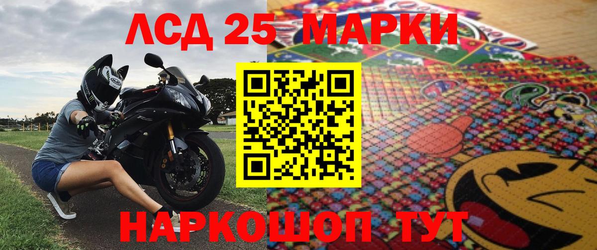 Полысаево  Марки 25I-NBOMe  Вход с VPN  Марки NBOMe 1,8мг 
